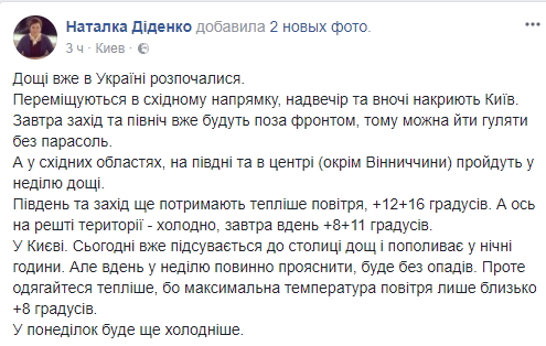 Одягайтеся тепліше: синоптик попередила про погіршення погодних умов